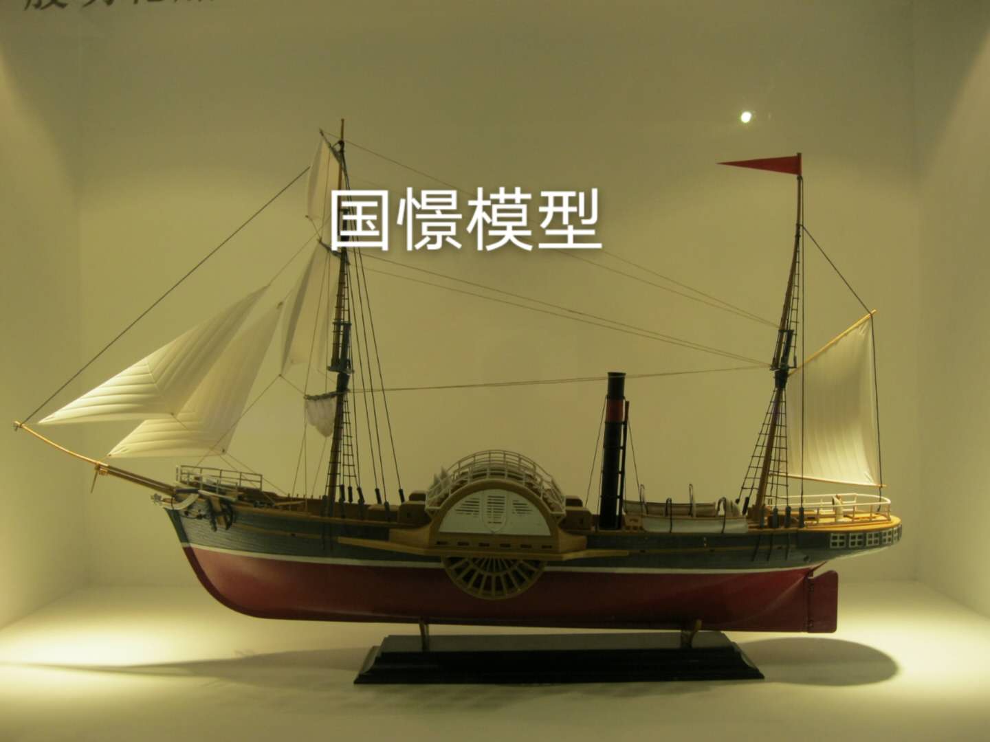 伊犁船舶模型