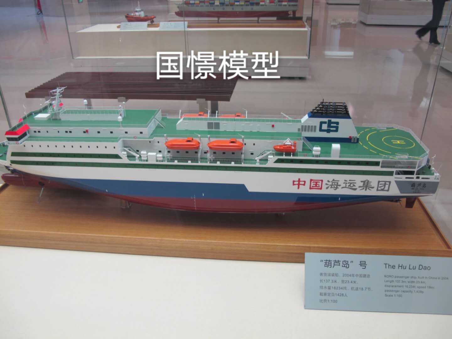 伊犁船舶模型