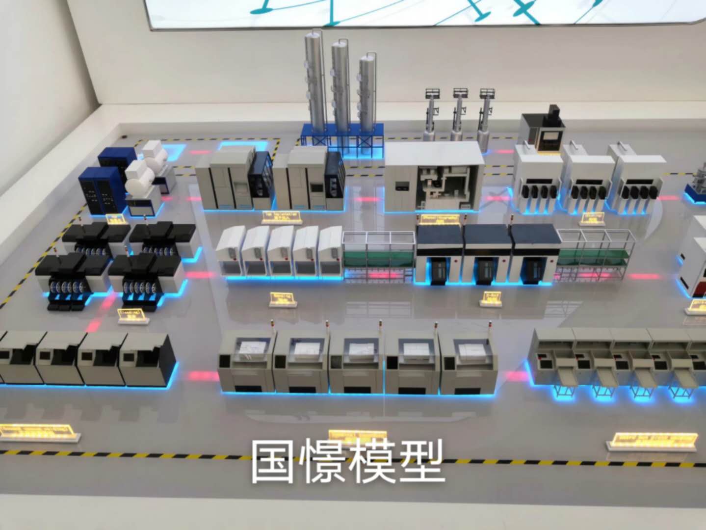 伊犁工业模型