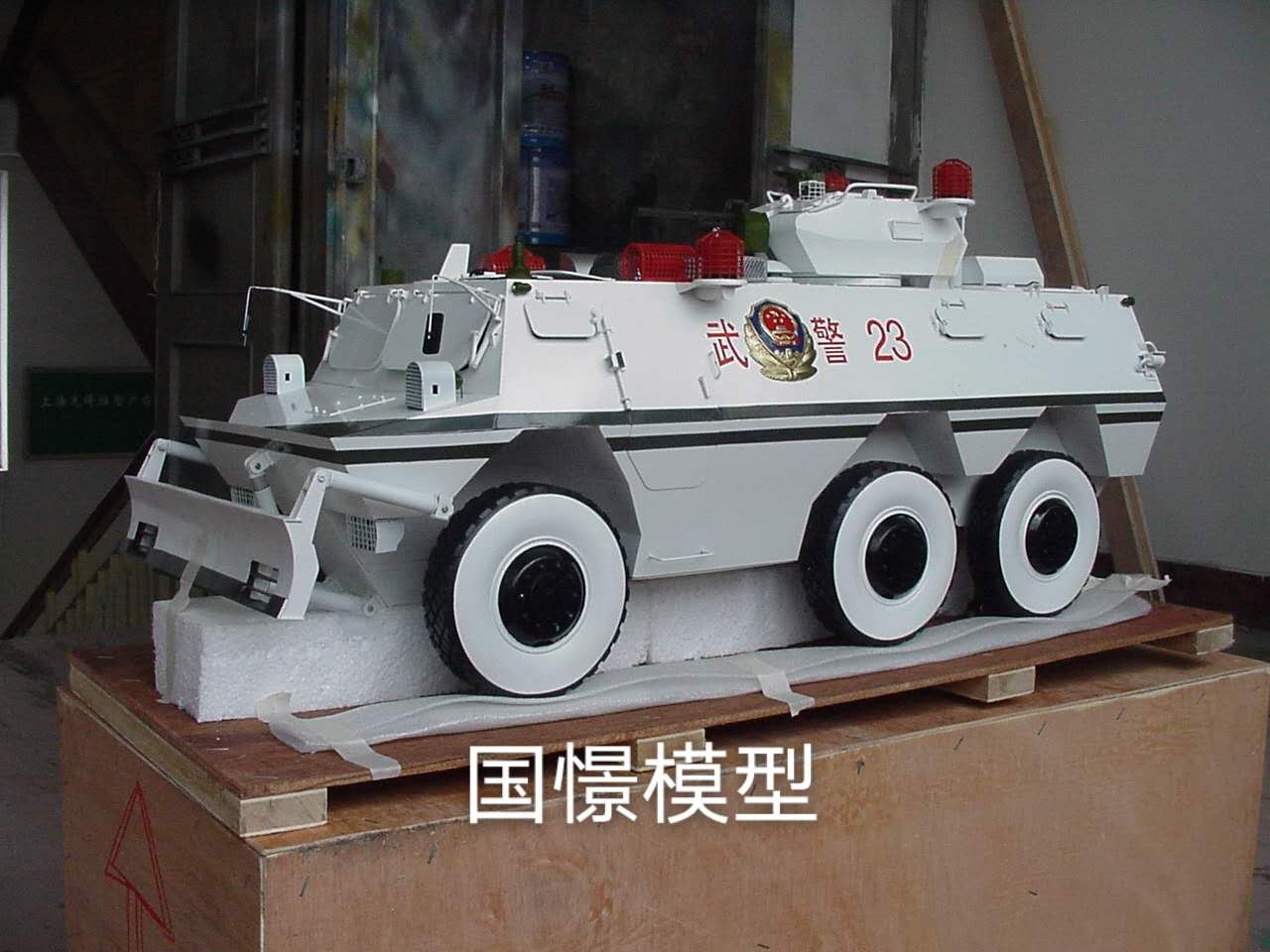 伊犁军事模型